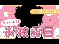 【Live2Dお披露目】お待たせしまぴた！！！！！