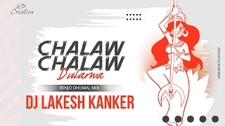 Chalaw Chalaw Dularwa Karsa Parghabo (Benjo Dhumal) - Cg Remix Zone