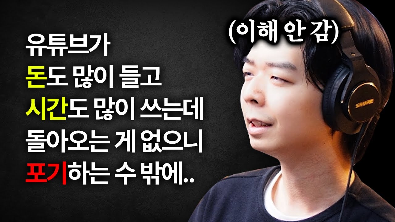 실패없이 유튜브 운영하는 방법?