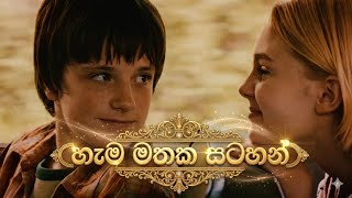 (හැම මතක සටහන්)❤️ sad song හදවතට දැනෙන්න සිංදු 🎧#viral #fyp #trending #sinhalasongs  @DassaMusic_1 