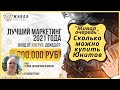 Сколько можно купить Юнитов в &quot;Живой Очереди&quot; от Pro100Game