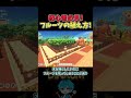 【Dinkum】フルーツの植え方おすすめ!便利でオシャレに!【ディンカム】#shorts