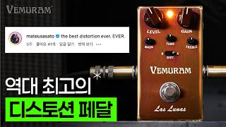 Vemuram Las Lunas Distortion Demo