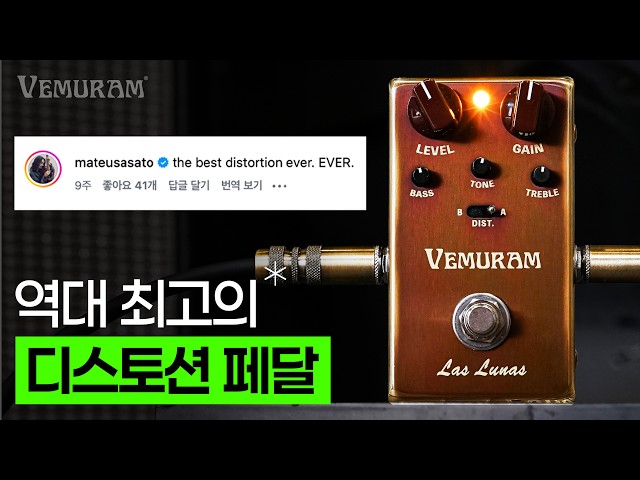 Vemuram Las Lunas Distortion Demo - YouTube