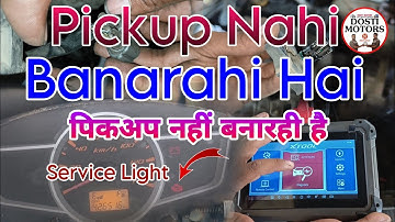 Pickup Low Problem !! Pickup Nahi Banarahi Hai