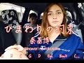 Himawari No Yakusoku ひまわりの約束 歌詞&コード 秦基博 Lyrics and Chords