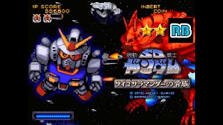 1991 [60fps] SD Gundam Psycho Salamander no Kyoui NoDamage ALL screenshot 3