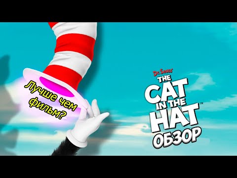 Dr. Seussu0027 The Cat in the Hat (Кот в шляпе) [ИгроОбзор #10]