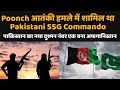 Poonch   pakistani ssg commando  