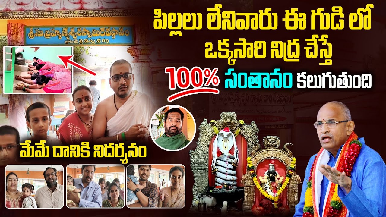 🚨Most Powerful Mallavaram Subramanya Swamy Temple chaganti koteswara rao speeches | Bhakthi Margam 