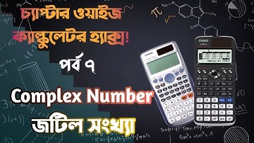 Calculator Hacks - পর্ব ৭ || Complex Number - জটিল সংখ্যা || Fx 991 Ex and Es Plus