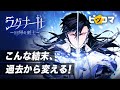 【ピッコマ】「ラグナール～回帰の剣士～」篇　15秒