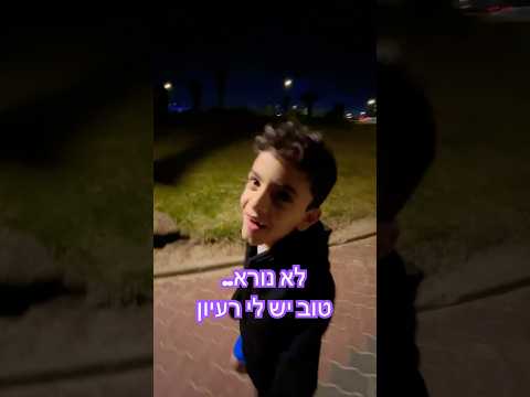 כשצריך אז צריך…