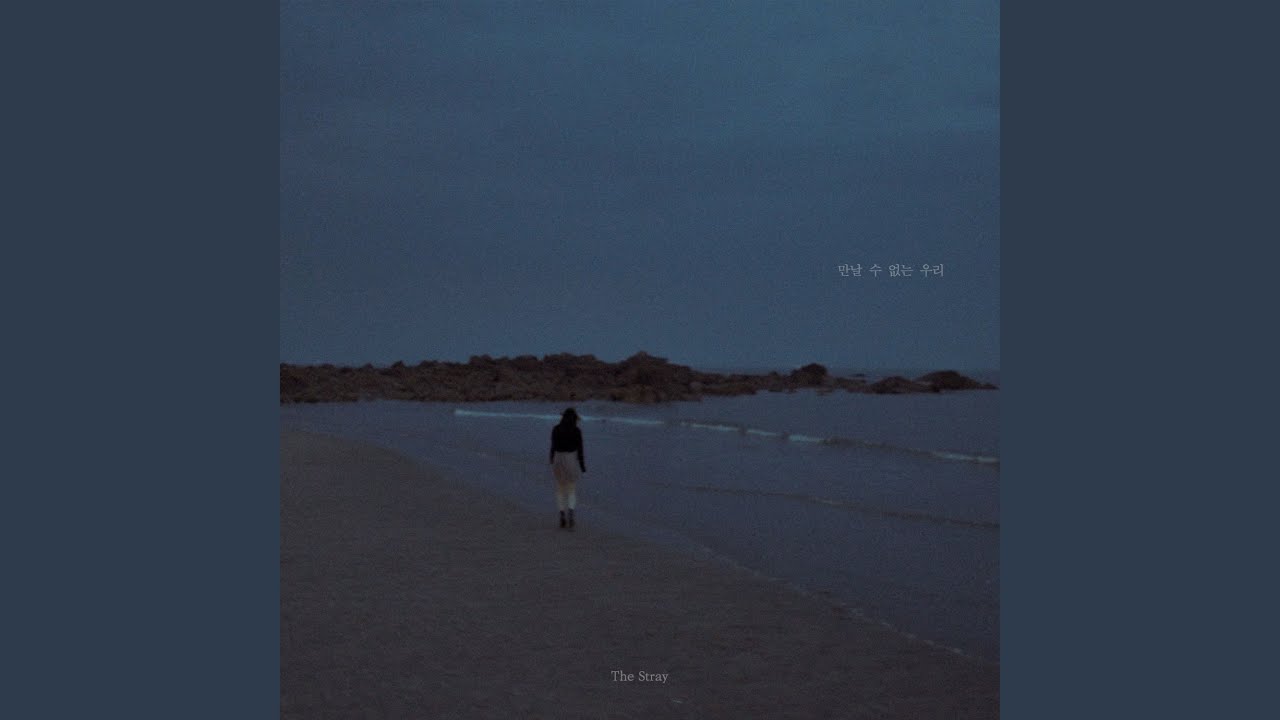 Watch Love Bye (Instrumental) (만날 수 없는 우리 (Inst.)) on YouTube Watch Love Bye (Instrumental) (만날 수 없는 우리 (Inst.)) on YouTube