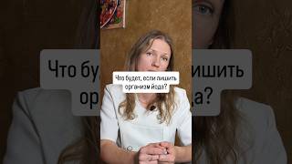 Что будет, если ЛИШИТЬ организм йода?
