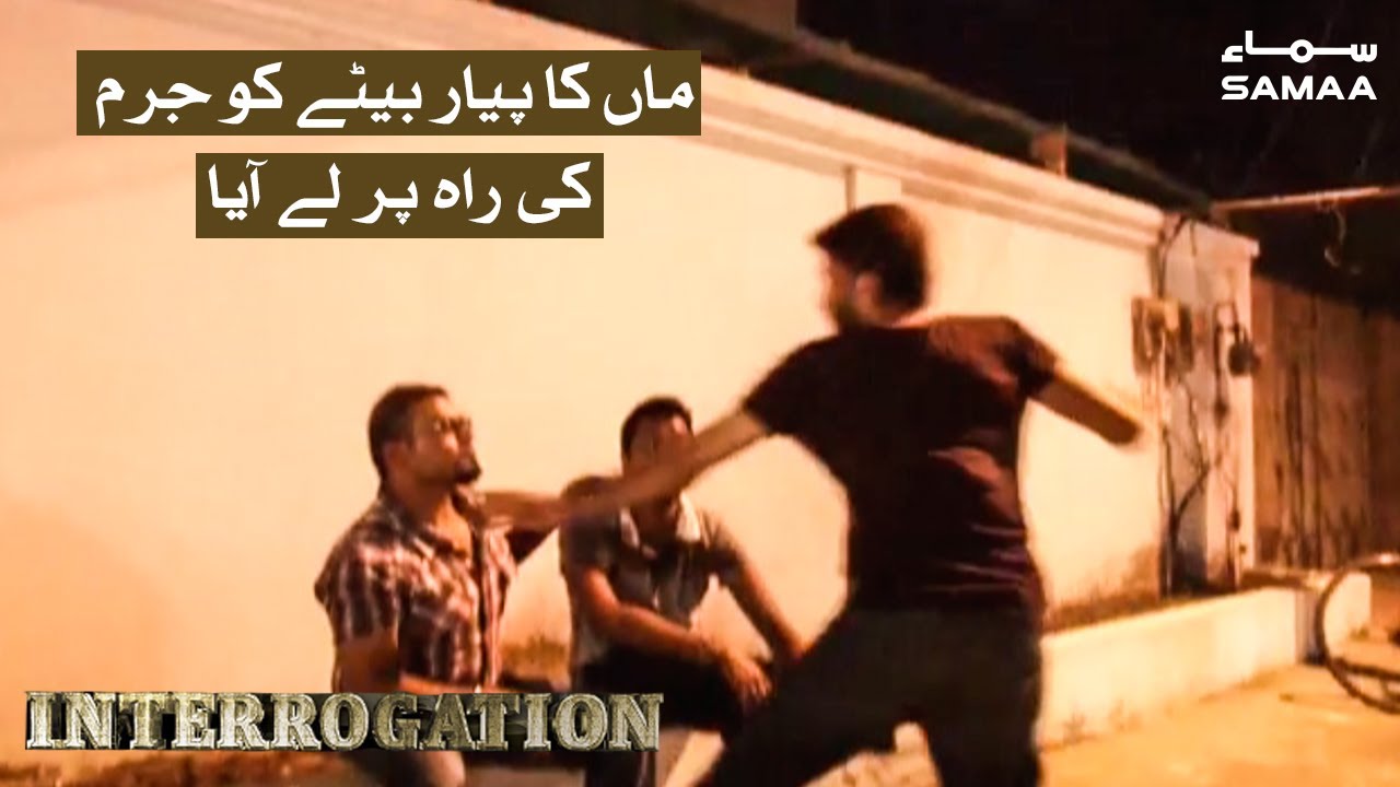 Jab larka maa ke qaboo me na aey | Interrogation | SAMAA TV