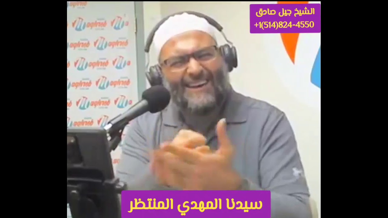 سيدنا المهدي المنتظر