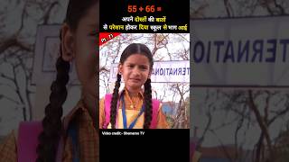 Diya Ran Away From School 😱 | Ek Nai Pehchan Serial | Shemaroo TV #shorts #drama #serial