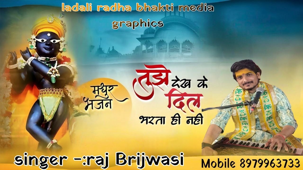 जय श्री राधे राधे राधे राधे राधे राधे राधे राधे राधे राधे राधे राधे राधे राधे जी