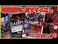 現プール時計勝利の答えでは・・・走り出せば相手は座っているだけ！時計を揃えて強制ターン終了！『時計ディアボロモン』VS『Dブリガード』【デジモンカードゲーム】【デジカ】