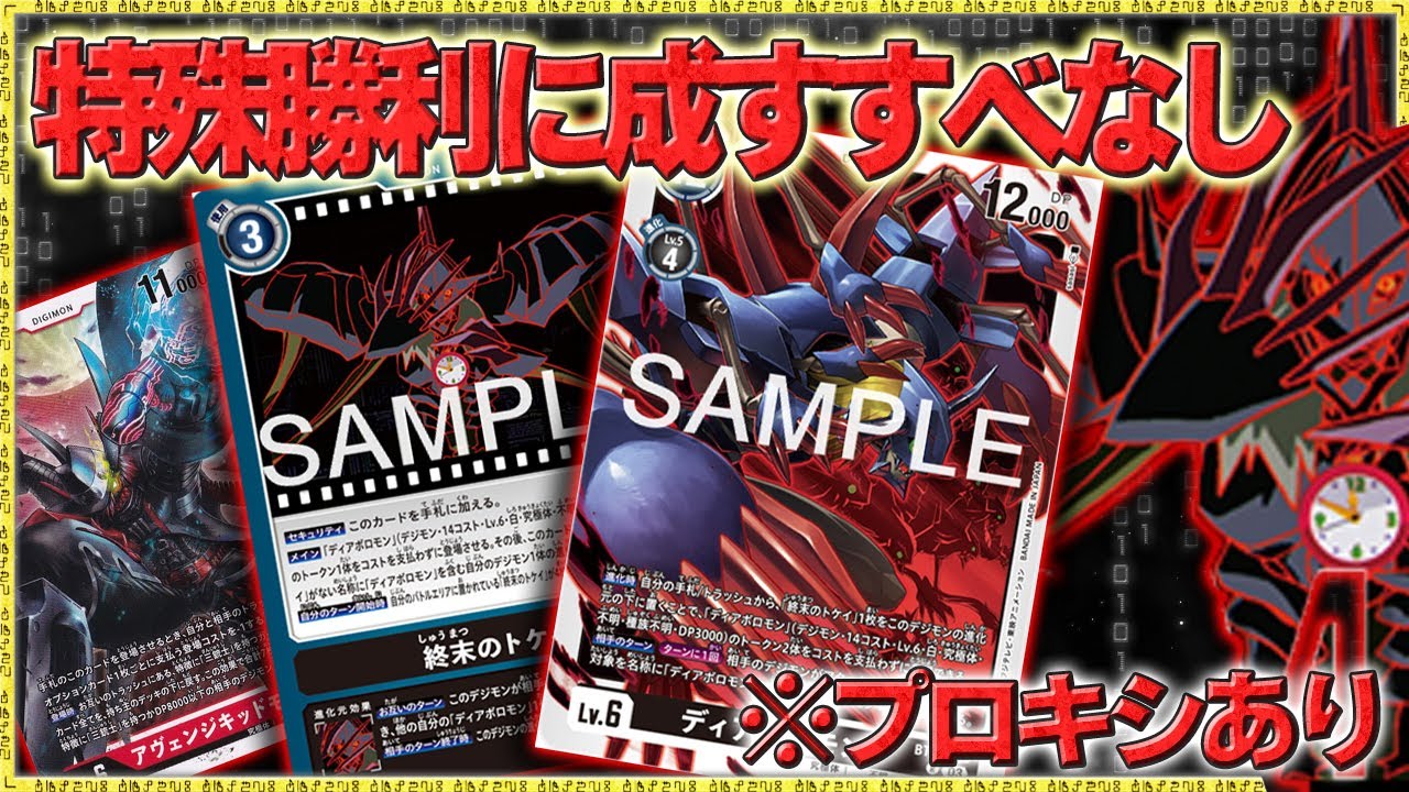 最終値下】デジモンカード 大量 まとめ 約21kg 引退