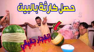 تحدي البطيخ و الأساتك المطاطية ( نهاية كارثية) !!