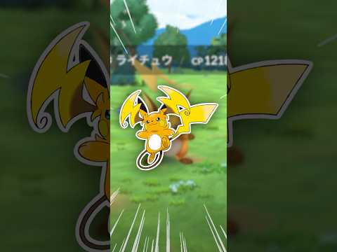 じゃあ、何でも勝てるじゃん！【ポケモンGO】