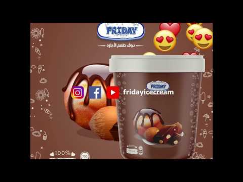 إعلان آيس كريم جمعة Friday Ice Cream Ad Video 