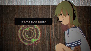 ひねくれっぱなし