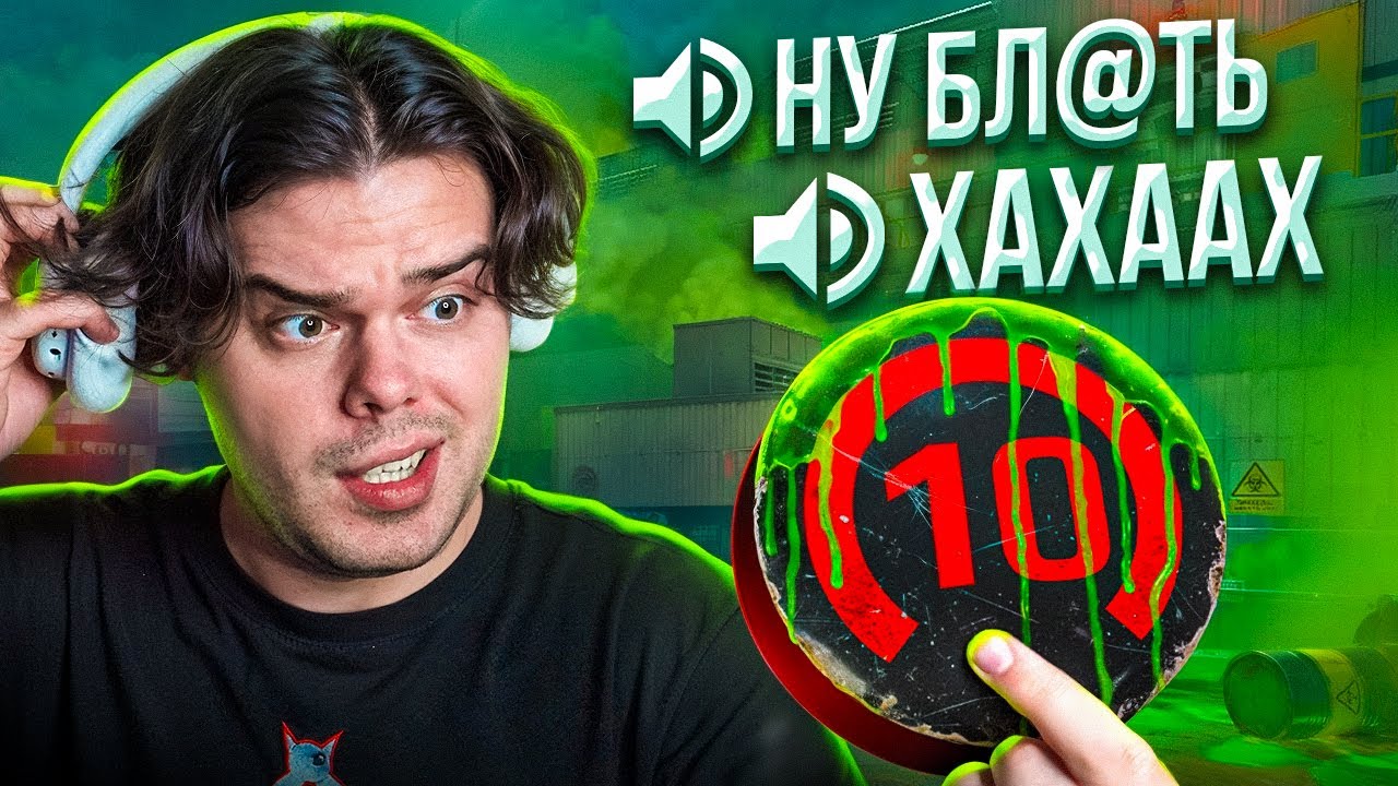 СЛУШАЮ ВОЙС ЧАТ ТОКСИКОВ НА FACEIT В CS2