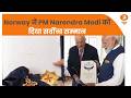 भारत की बढ़ती प्रतिष्ठा का प्रमाण: Norway ने PM Narendra Modi को दिया सर्वोच्च सम्मान l News Night