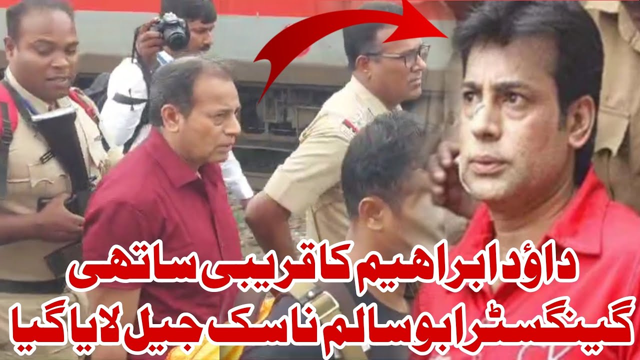 Dawood ibrahim Friend Don Abu Salem Nashik Central Jail 