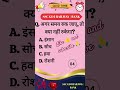 👉 अगर समय रुक जाए तो क्या नहीं रुकेगा?⏳😳| Answer सुनकर दिमाग घूम जाएगा #shorts #ytshorts #shortsfeed