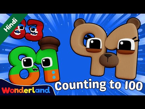 Wonderland: सौ तक गिनती | 1 से 100 तक गिनती सीखें