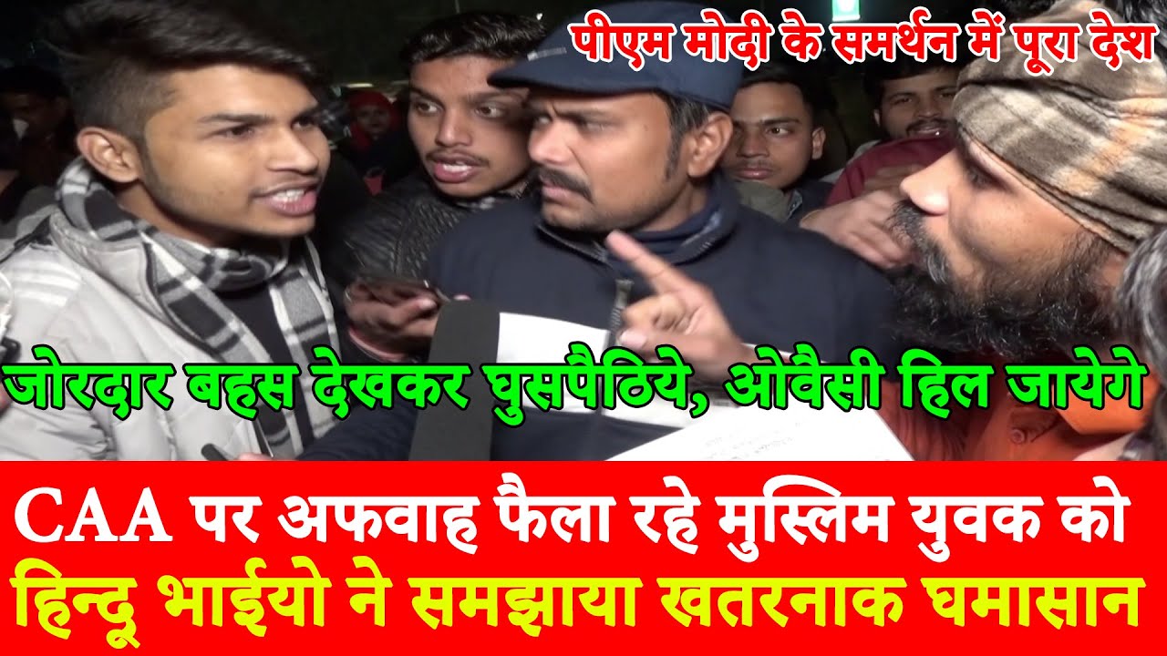 PM Modi India Supports CAA Public Opinion,Congress Mamata Banerjee Owaisi