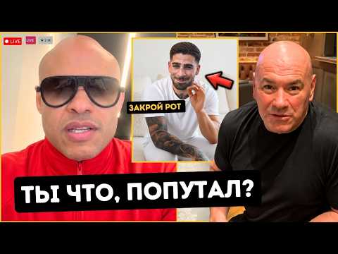СРОЧНО: ГРЯЗНЫЕ ОСКОРБЛЕНИЯ Илии Топурии Вызвали СКАНДАЛ ОФИЦИАЛЬНО: БОМБА ОТ UFC! Мераб vs Ян 2