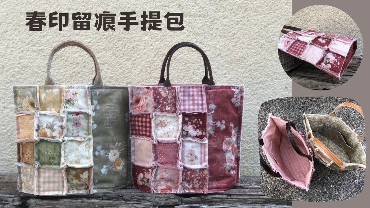 春印留痕手提包