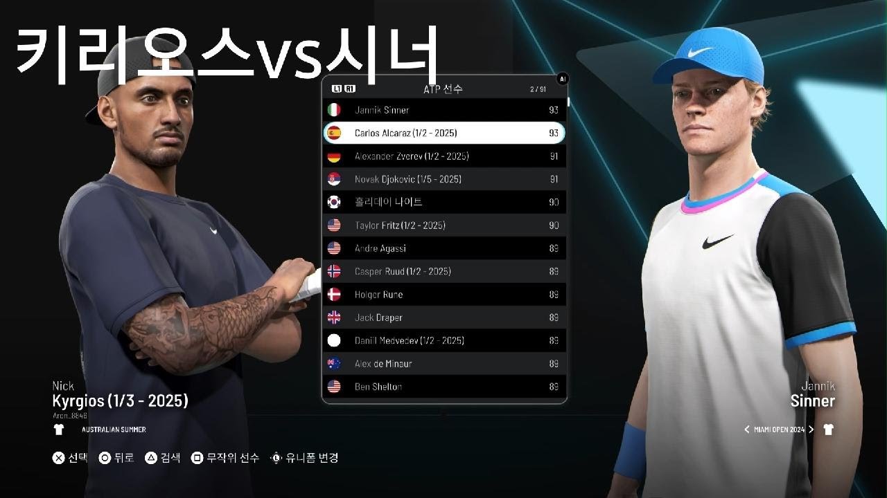 닉키리오스 ATP복귀 이벤트경기 😁ㅎㅎ 2026 PS5 타이브레이크