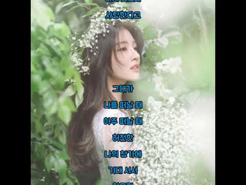 소리사냥-그대 아주 떠날 때
