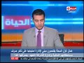 برنامج الحياة الآن 12 10 2013 الجزء الأول    