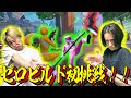 【フォートナイト】ビルドがなければ僕たち勝てますよ?