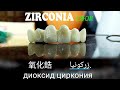 Zirconia ceramic build-up and all cad-cam process