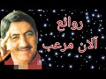 آلان مرعب كوكتيل أغاني آلان The Best Of Alain Merheb 