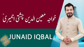 SUBH-E-NOOR | Khwaja Moinuddin Chishti Ajmeriؒ | 30 January 2023  | 92NewsUK