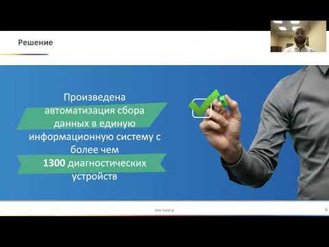 14) Автоматизация сбора отчетных форм на примере службы лучевой диагностики