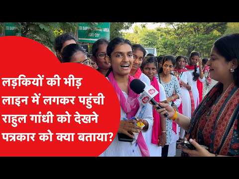 Rahul in Chennai: Long queues for 'Students' Echo', what did the female students say on camera?