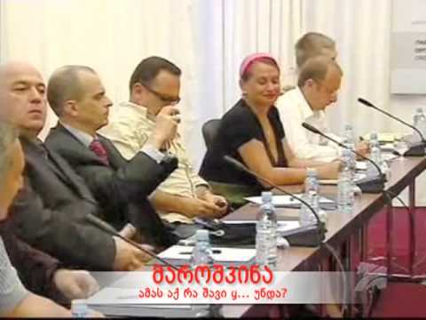 ჩარეცხილები...