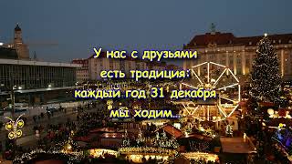 Лучшие анекдоты. Анекдот про традиции