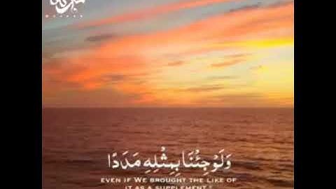 #القرآن الكريم # الحديث النبوي الشريف # السنة النبوية              ارح مسامعك بآيات من القرآن الكريم