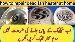 how to repair fan heater at home || room heater repair || fan heater repairing || fan heater repair